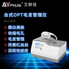 臺(tái)式OPT毛發(fā)管理儀