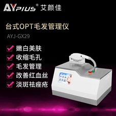 臺(tái)式OPT毛發(fā)管理儀